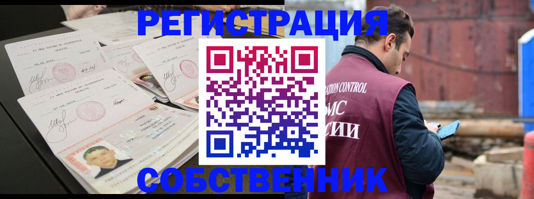 прописка штамп в Чудово