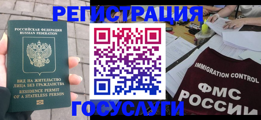 временная регистрация собственник в Чудово