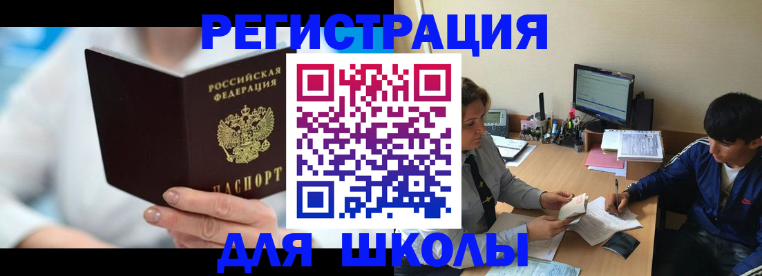 прописка от собственника в Чудово